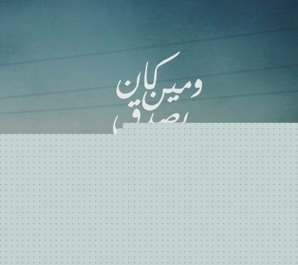 بوستات عن الزوجه الثانيه بوستات عن الزوجه الثانيه