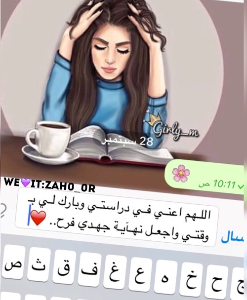 بتذاكر رمزيات دراسه بنات Pin van Saif Saadi op girly m